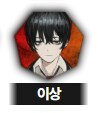 림버스)머나먼 거리에 구름 없으니 모든 하늘은 푸르고(스포)_22.png