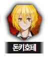 림버스)머나먼 거리에 구름 없으니 모든 하늘은 푸르고(스포)_25.png