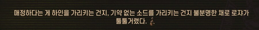 림버스)머나먼 거리에 구름 없으니 모든 하늘은 푸르고(스포)_31.png