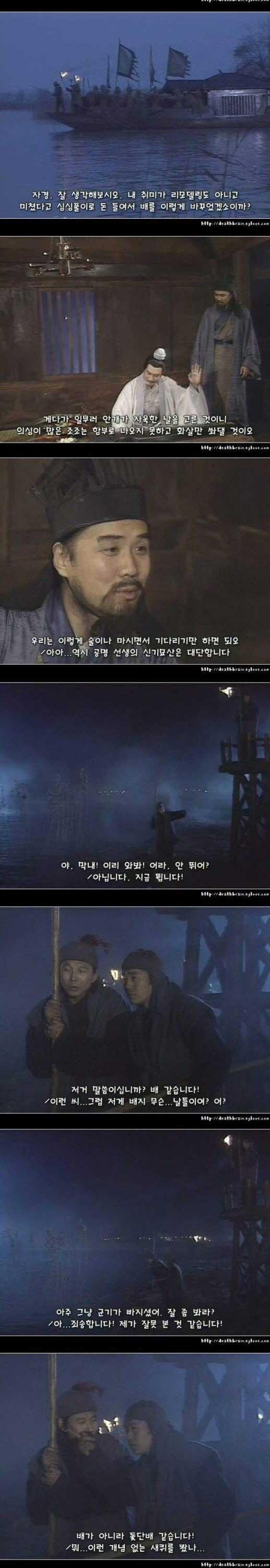 10만개의 화살과 제갈량_3.jpg