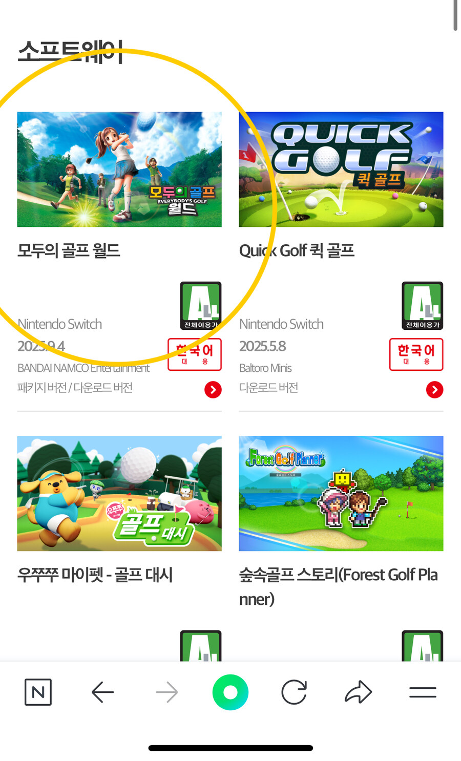 모두의 골프 스위치2 이용이 가능할까요 ?_1.jpg