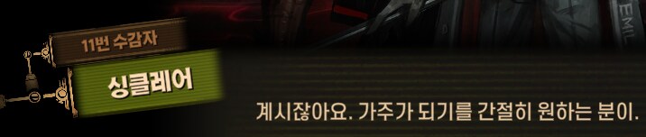 림버스)머나먼 거리에 구름 없으니 모든 하늘은 푸르고(스포)_102.png