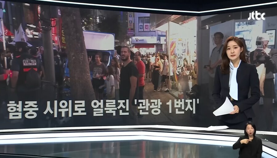 혐중 시위에 중국인 관광객 반응.jpg_1.jpg