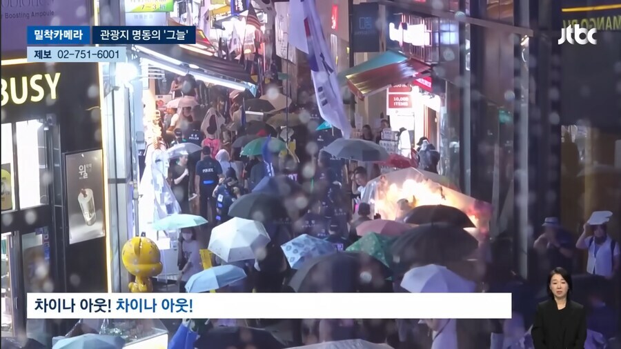 혐중 시위에 중국인 관광객 반응.jpg_3.jpg