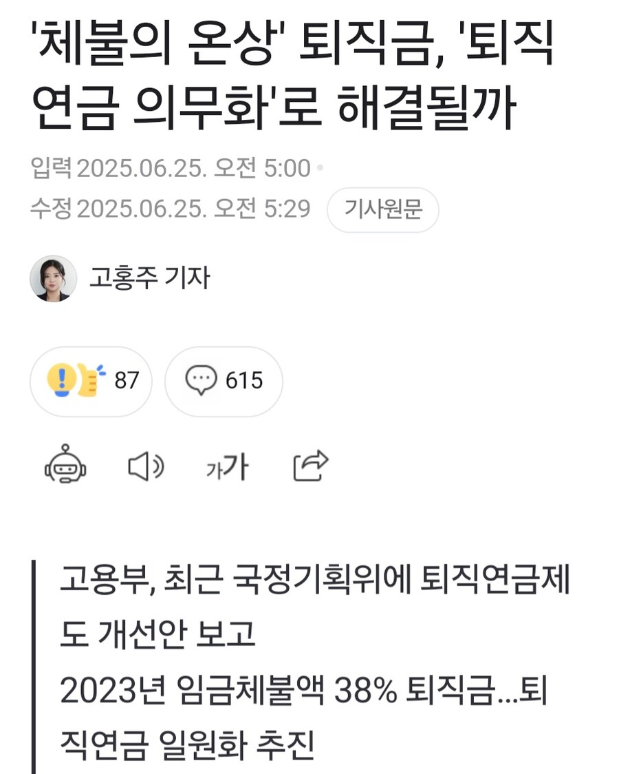 베글에 퇴직금 폐지에 대해 반론하면_3.jpg