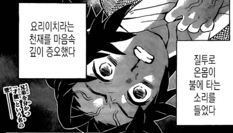 귀멸) 코쿠시보 인생_1.jpg