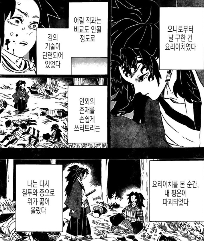 귀멸) 코쿠시보 인생_3.jpg