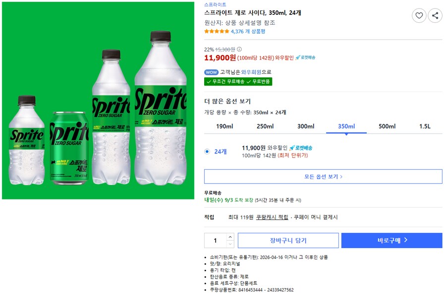 [쿠팡]스프라이트 제로 350ml 24ea 와우멤버 / 11,900_1.png