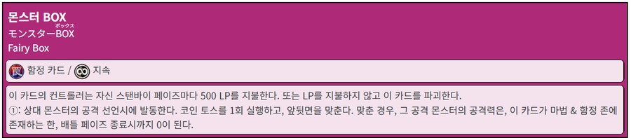마듀)몬스터 BOX 왜 공격력 돌아가나 싶었더니_2.png