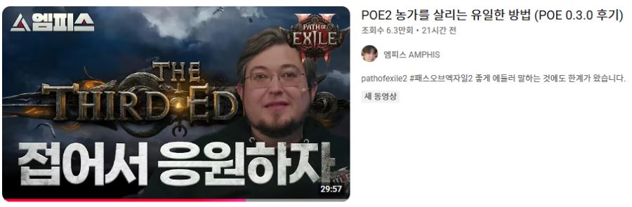 poe2) 2가 개똥겜인 이유_1.png