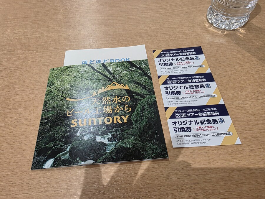 [스압] 산토리 교토 맥주공장 하쿠슈 배럴 숙성 맥주 투어 다녀왔습니다_7.jpg