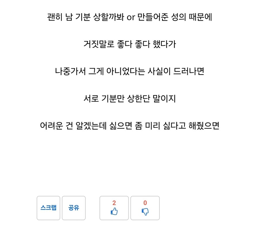 버튜버) 아니... 나는... 그 이야기가 아니라..._2.jpg