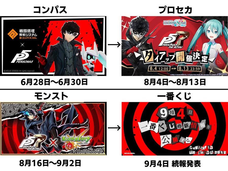 페르소나)괴도단 특.jpg_1.jpg