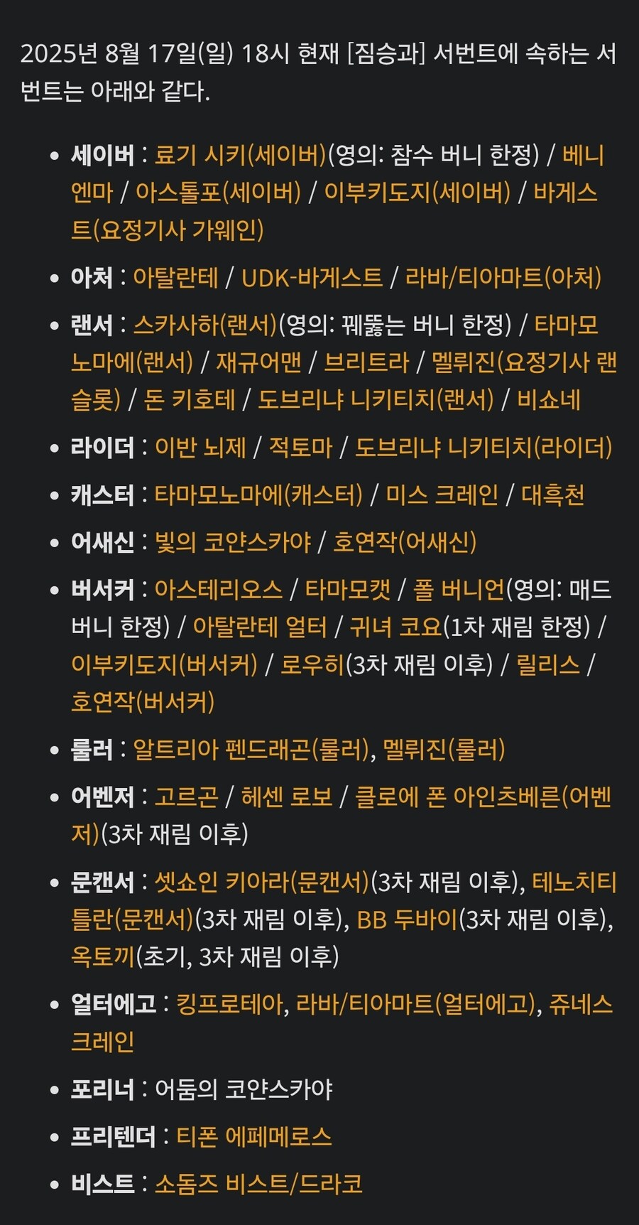 페그오) 신규 인연치 예장_2.jpg