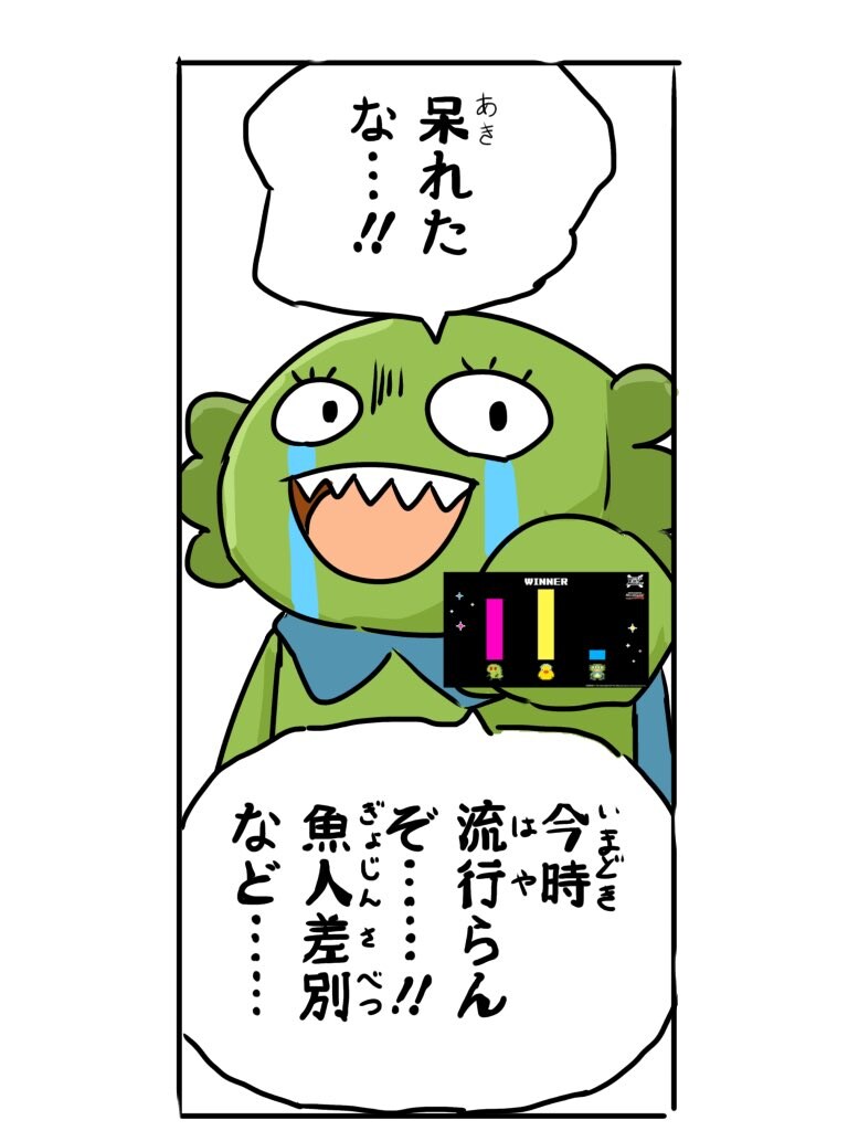 @) 츄파에 탈락소식에 놀란 지금_1.jpg