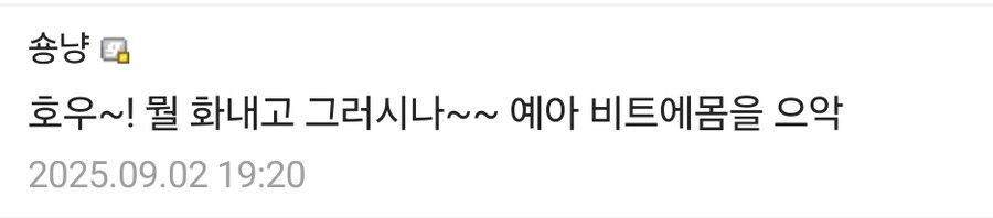 옵치) 빠대하다가 빡친 옵갤러.jpg_2.jpg