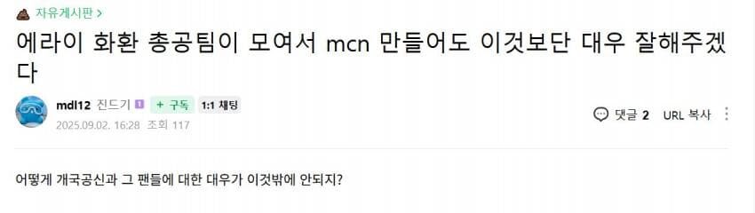 ㅇㅇㄱ) mcn을 다시 만들자는 왁물원 ㅋㅋㅋㅋㅋㅋ_1.jpg