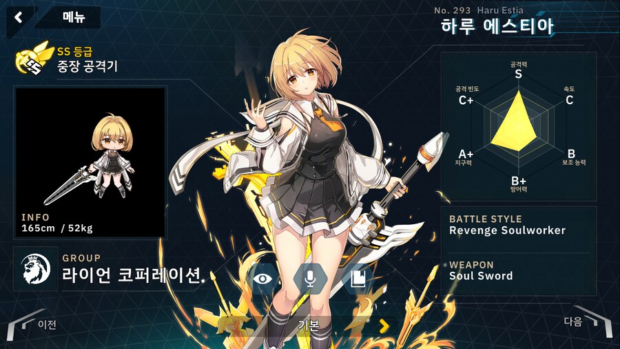 라오,소워) 마참내 하루가 왔어요~_2.png