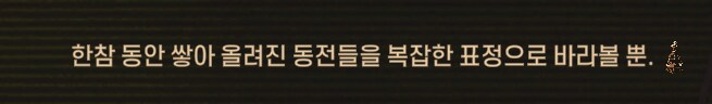 림버스)머나먼 거리에 구름 없으니 모든 하늘은 푸르고(스포)_135.png