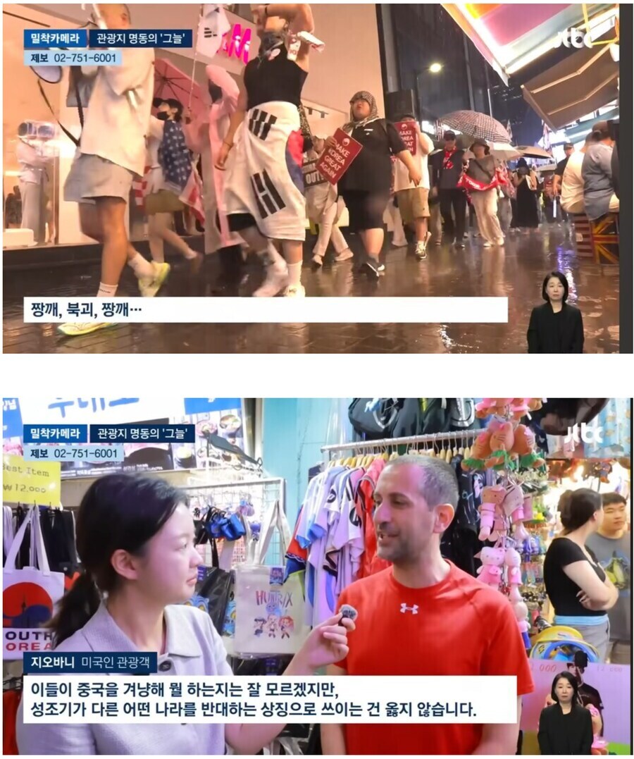 혐중시위의 모순_1.jpg
