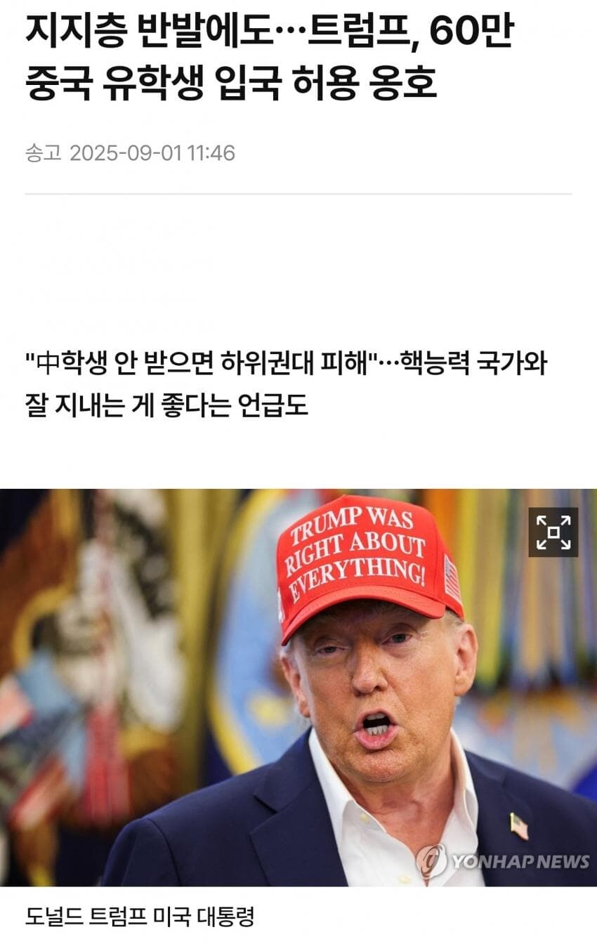 혐중시위의 모순_2.jpg