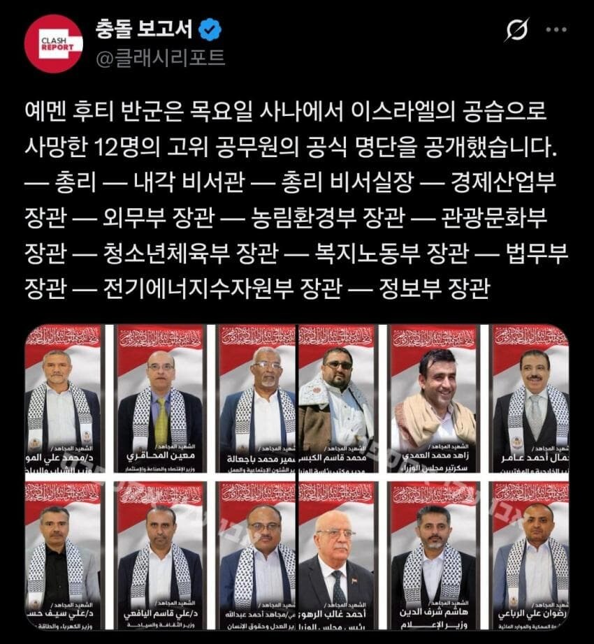 후티 반군 내각 한큐에 몰살 ㄷㄷㄷ_1.jpg