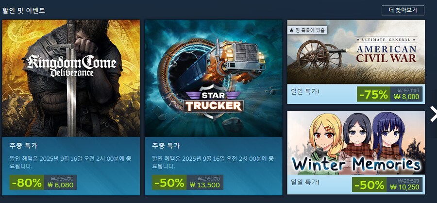 스팀 세일 근황_1.png