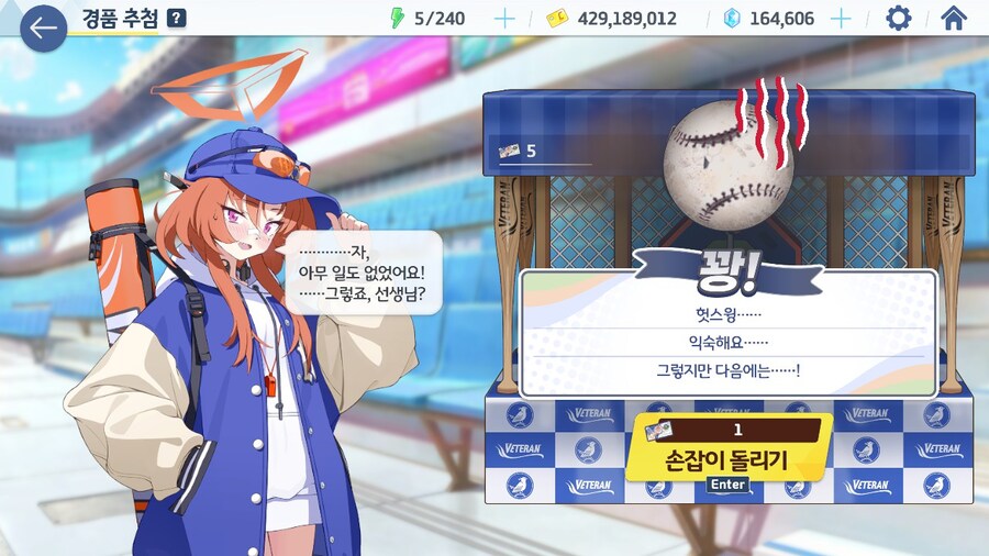 블루아카)아무일도 없었다!_1.jpg