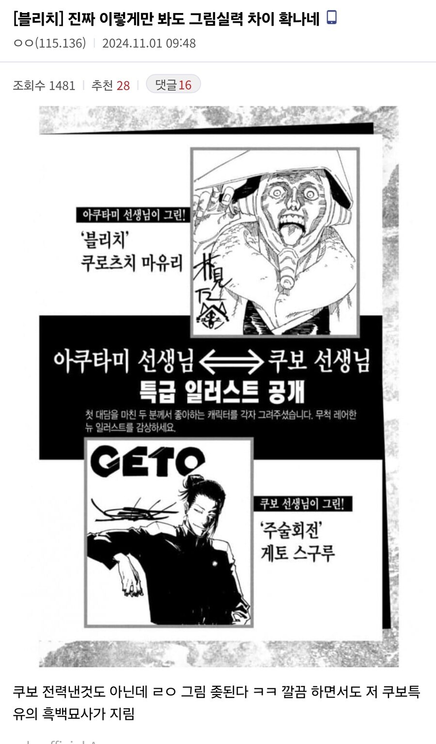 진짜 이렇게만 봐도 그림실력 차이 확나네 _1.jpg