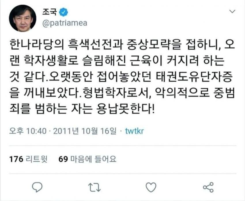 조국이 승부드립 치니까_1.jpg