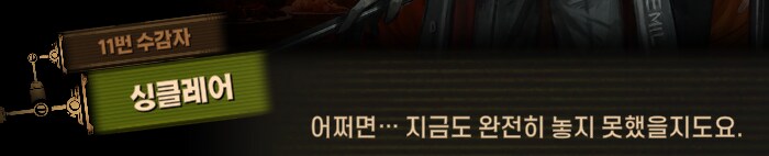 림버스)머나먼 거리에 구름 없으니 모든 하늘은 푸르고(스포)_169.png