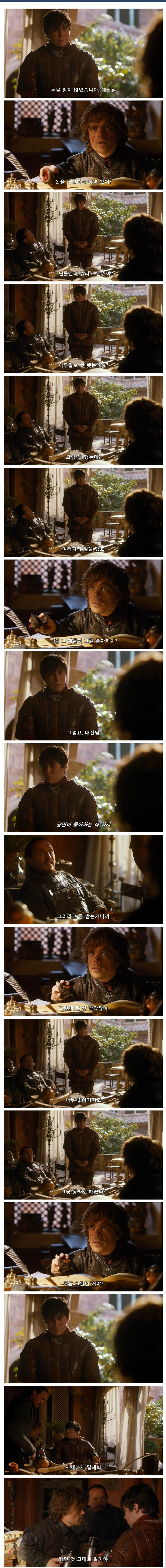 "창녀들이 돈을 받지않았습니다 대신님"_1.jpg