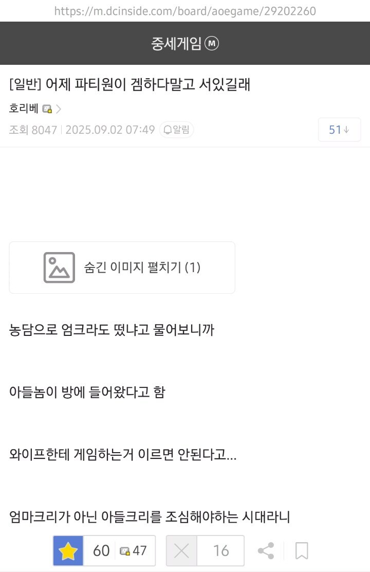 요즘 게이머들은 엄마 들어오는거 보다_1.jpg