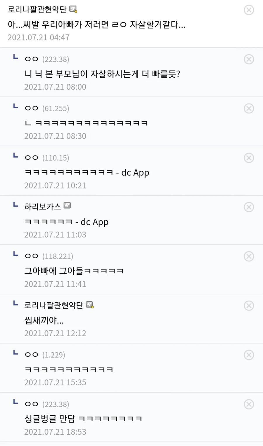 어떤 디씨인의 일침.jpg_1.webp