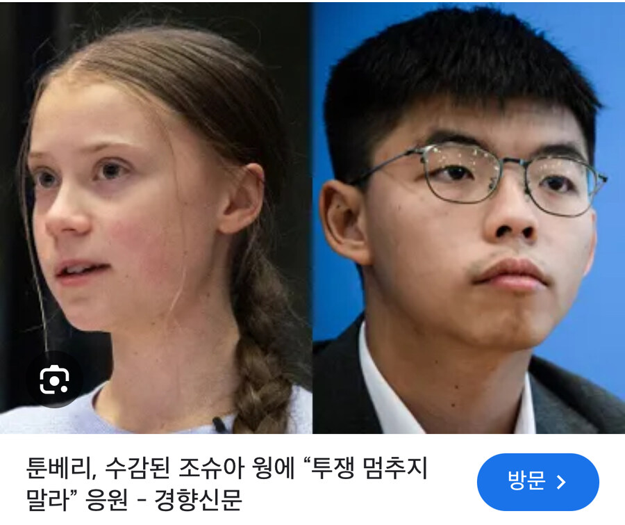 툰베리 관련 좀 다시보게 된 계기_3.jpg