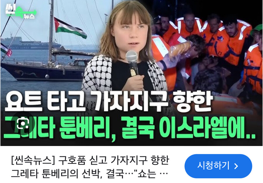 툰베리 관련 좀 다시보게 된 계기_5.jpg