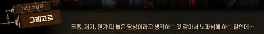 림버스)머나먼 거리에 구름 없으니 모든 하늘은 푸르고(스포)_179.png