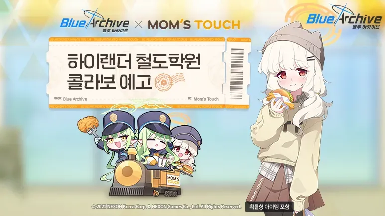블루아카) 흠.... 하이랜더라..._1.webp