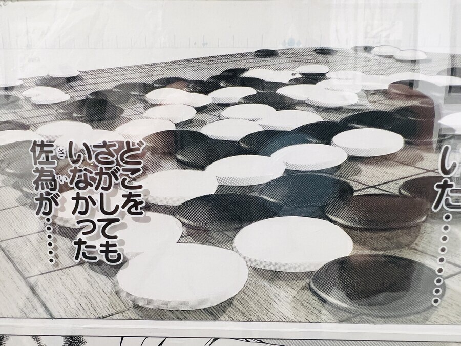 CG인줄 알았다는 사람이 많았다는 히카루의 바둑 원화.jpg_2.jpg