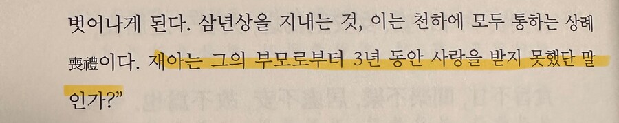 논어 읽는데 공자님 말 개심하게 하네_2.jpg