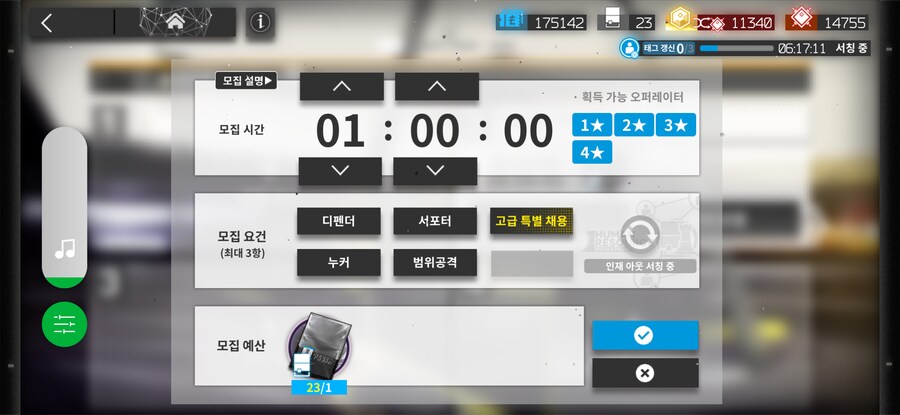 명일방주) 고특채 간닷!_1.png