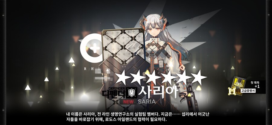 명일방주) 고특채 간닷!_2.png