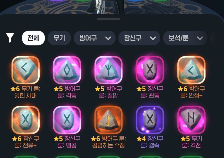 마비M] 룬승급 머선일이지?.._1.png
