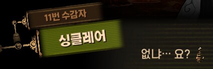 림버스)머나먼 거리에 구름 없으니 모든 하늘은 푸르고(스포)_212.png