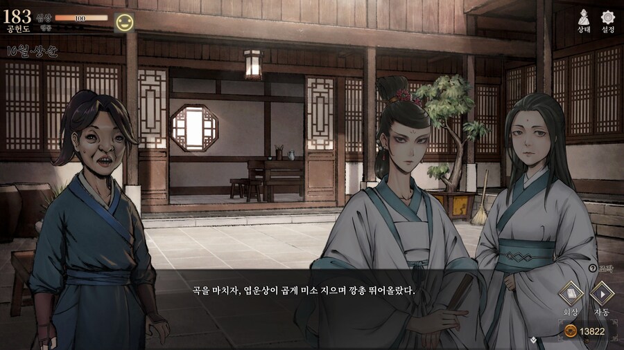 스포)스압 주의) 금향궁에서 엽운상 이벤트_7.jpg