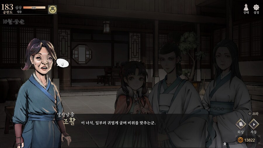 스포)스압 주의) 금향궁에서 엽운상 이벤트_16.jpg