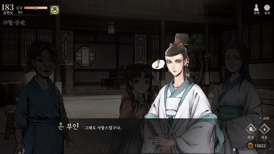 스포)스압 주의) 금향궁에서 엽운상 이벤트_18.jpg