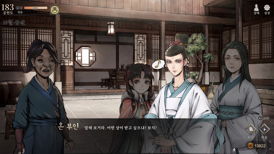 스포)스압 주의) 금향궁에서 엽운상 이벤트_19.jpg