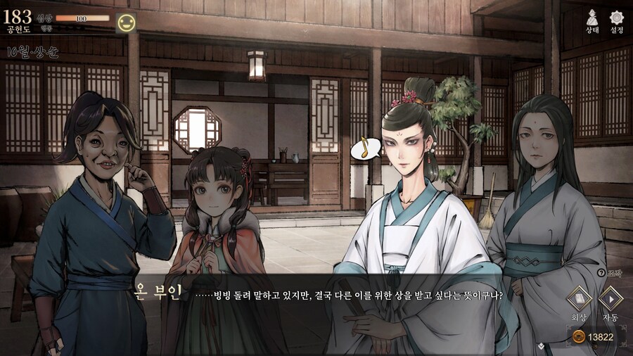 스포)스압 주의) 금향궁에서 엽운상 이벤트_25.jpg