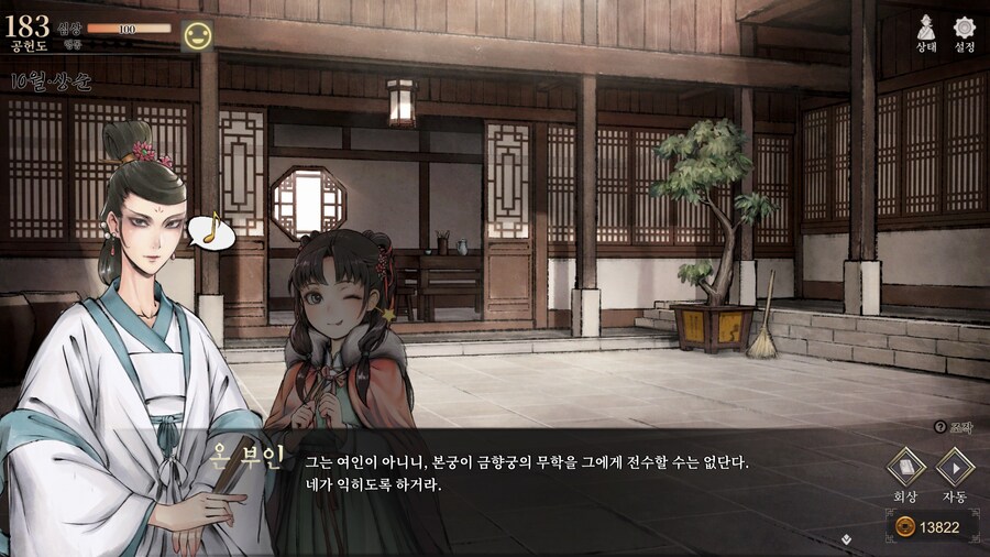 스포)스압 주의) 금향궁에서 엽운상 이벤트_36.jpg